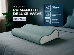 ������ ������� PrimaNotte Deluxe Wave