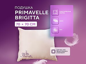 ������� Primavelle Brigitta 70�70