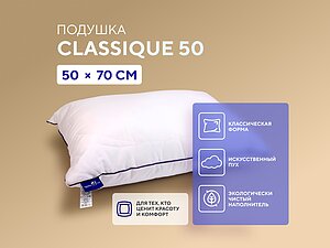 ������ ������� Spim.ru Classique 50