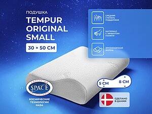 ������ ������� Tempur Original Small