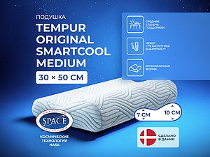 ������� Tempur Original SmartCool Medium