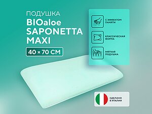 ������ ������� Vefer BIOaloe Saponetta Maxi (GU 31)