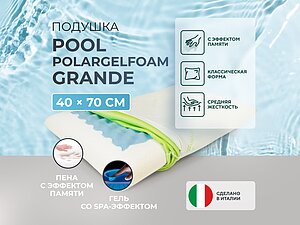 ������� Pool Polargelfoam Grande
