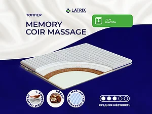 ������ ������ Latrix Memory Coir Massage