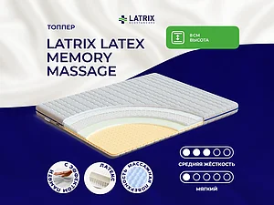 ������ ������ Latrix Latex Memory Massage