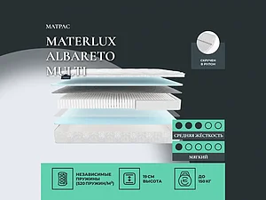 ������ ������ Materlux Albareto Multi
