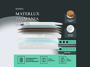 ������ ������ Materlux Tasmania Multi