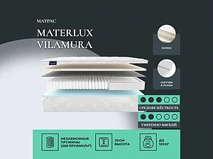 ������ ������ Materlux Vilamura