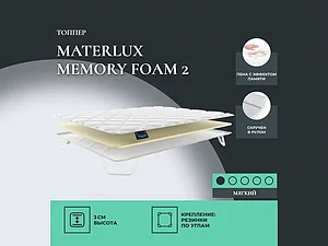 ������ ������ Materlux Memory foam 2