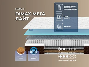 ������ ������ Dimax ���� ����