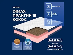   Dimax  19 