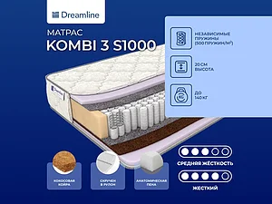 ������ ������ DreamLine Kombi 3 S1000