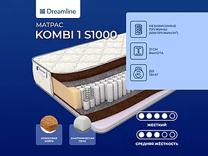 ������ ������ DreamLine Kombi 1 S1000