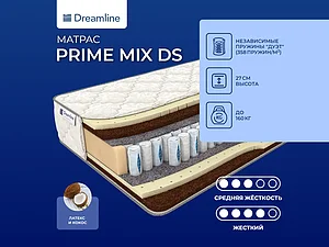 ������ ������ DreamLine Prime Mix DS