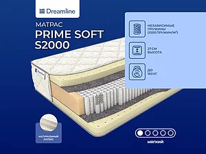 ������ ������ DreamLine Prime Soft S2000