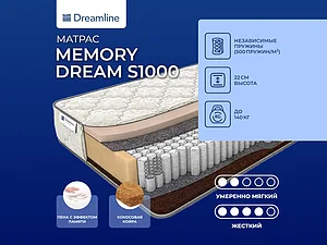 ������ ������ DreamLine Memory Dream S1000