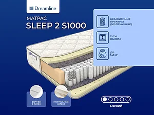 ������ ������ DreamLine Sleep 2 S1000