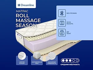 ������ ������ DreamLine Roll Massage Season