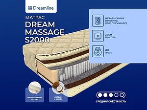 ������ ������ DreamLine Dream Massage S2000