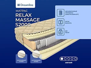 ������ ������ DreamLine Relax Massage S2000