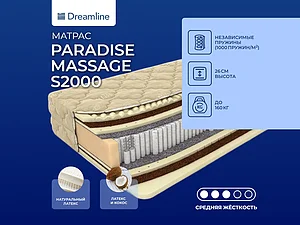 ������ ������ DreamLine Paradise Massage S2000