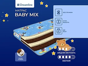 ������ ������ DreamLine Baby Mix