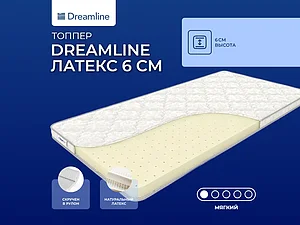 ������ ������ DreamLine ����������� ������ 6 ��