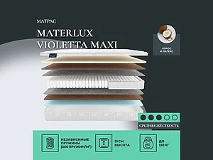 ������ ������ Materlux Violetta Maxi