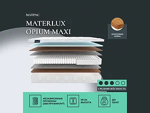 ������ ������ Materlux Opium Maxi