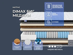 ������ ������ Dimax ��� ������