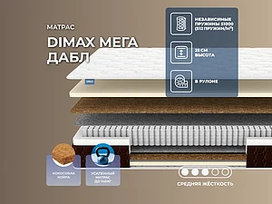 ������ ������ Dimax ���� ����