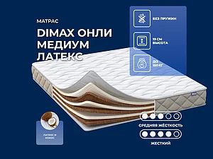 ������ ������ Dimax ���� ������ ������