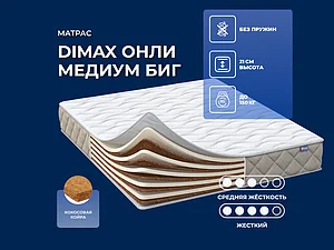   Dimax   