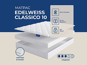 ������ ������ Lineaflex Edelweiss 10 Classico