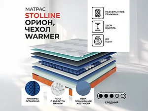 ������ ������ �������� ����� � ����� Warmer