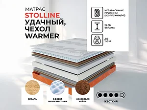 ������ ������ �������� ������� - ������� � ����� Warmer