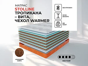 ������ ������ �������� ��������� - ���� � ����� Warmer