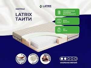 ������ ������ Latrix �����