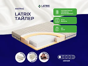 ������ ������ Latrix ������