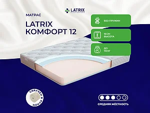������ ������ Latrix ������� 12