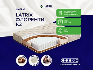 ������ ������ Latrix �������� �2