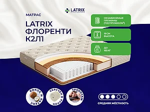 ������ ������ Latrix �������� �2�1