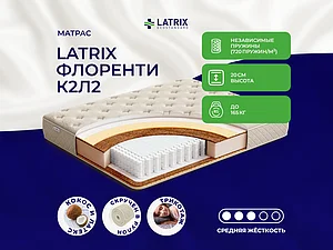 ������ ������ Latrix �������� �2�2