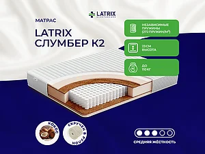 ������ ������ Latrix ������� �2