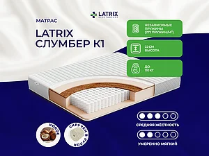 ������ ������ Latrix ������� �1