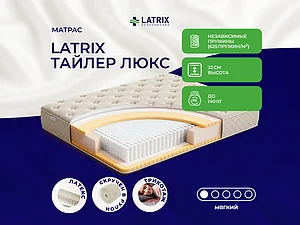 ������ ������ Latrix ������ ����