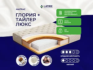 ������ ������ Latrix ������ + ������ ����