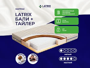 ������ ������ Latrix ���� + ������