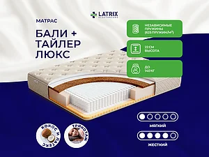 ������ ������ Latrix ���� + ������ ����