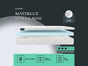 ������ ������ Materlux Stella Mini